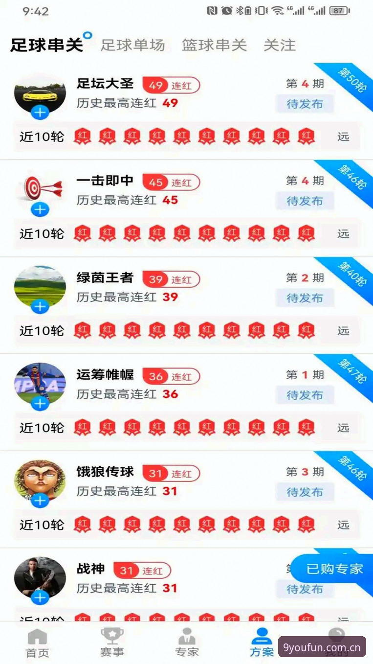 九游中国官方主页篮球数据iOS版操作教程：从底层逻辑到实战应用
