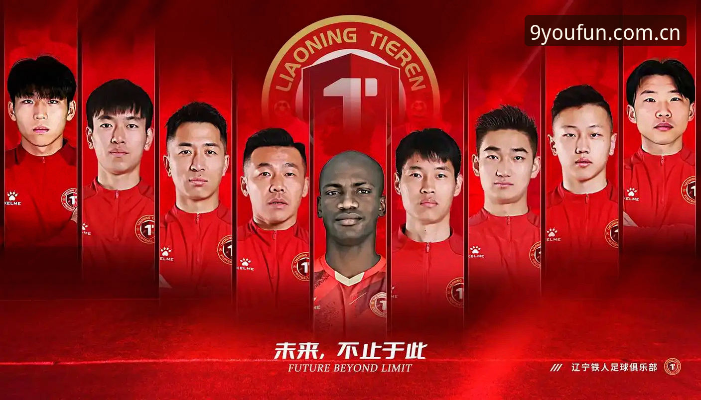 辽宁铁人换援悬念成九游直播热议焦点，间歇期战术重构暗藏玄机