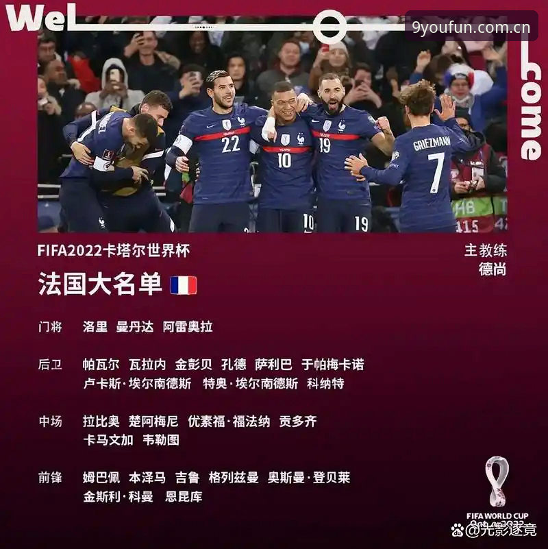 法国队内权力更迭深度评测：登贝莱训话姆巴佩，领袖气质与防守数据的博弈
