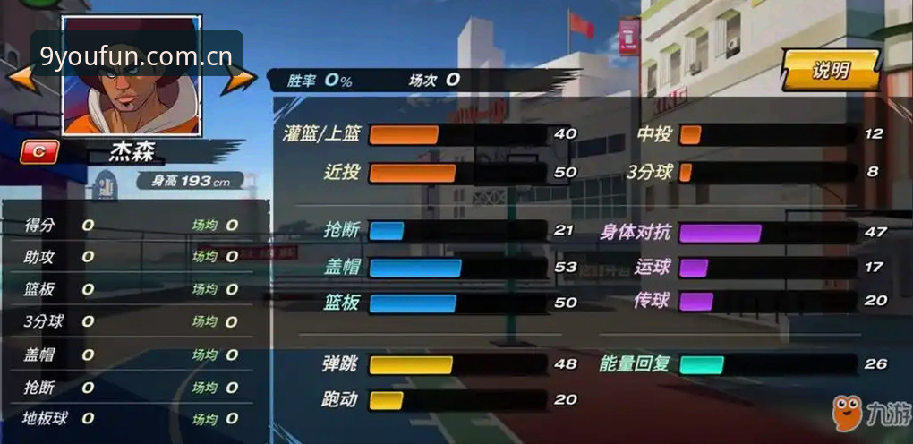 九游娱乐平台篮球数据模块实战操作教程：从盘口追踪到比分同步指南